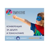 На 01 ноември в София, в хотел “Земята и хората” ще се проведе Digital KidZ