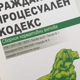 Тълкувателно решение относно постановленията за възлагане на недвижими имоти