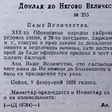 Точно от 100 години отбелязваме Ден на народните будители